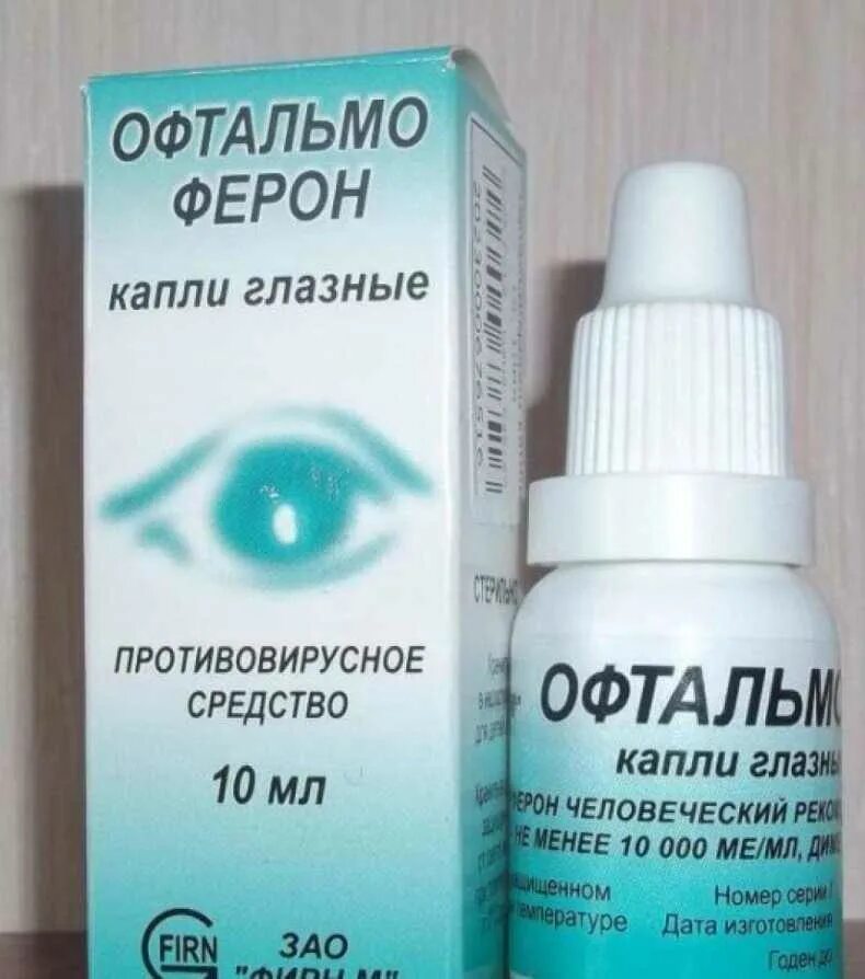 При коньюктивите капать какие капли для детей. Офтальмо глазные капли. офтальмоферон глазные капли. каплит глазные офтальмоф. капли глазные офиальмо.