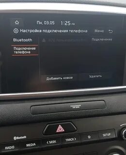 Как подключить андроид к машине через блютуз