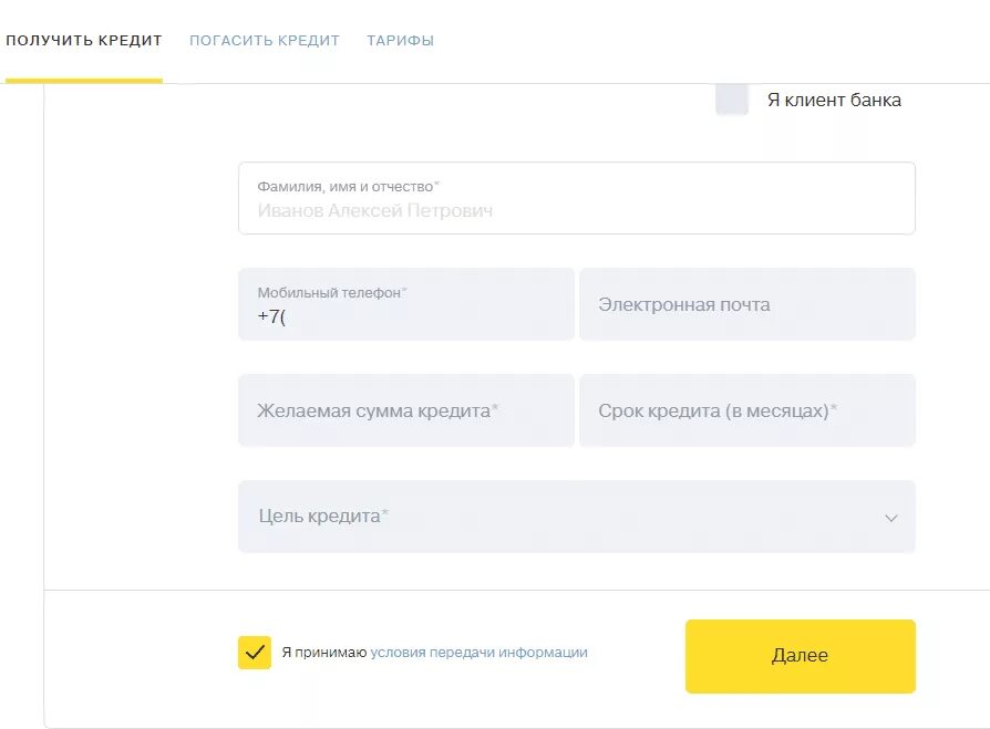 Займ на карту без посещения банка. Росбанк карта. Виртуальная карта. Карта ренессанс кредит. Виртуальная карта виза сбербанк.