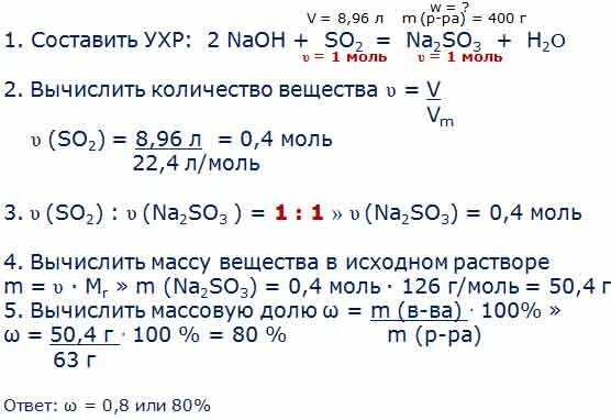 После пропускания через раствор гидроксида натрия. После пропускания через раствор гидроксида. После пропускания раствора гидроксида натрия. Сернистый ГАЗ пропустили через раствор гидроксида натрия. Рассчитать массовую долю оксида натрия