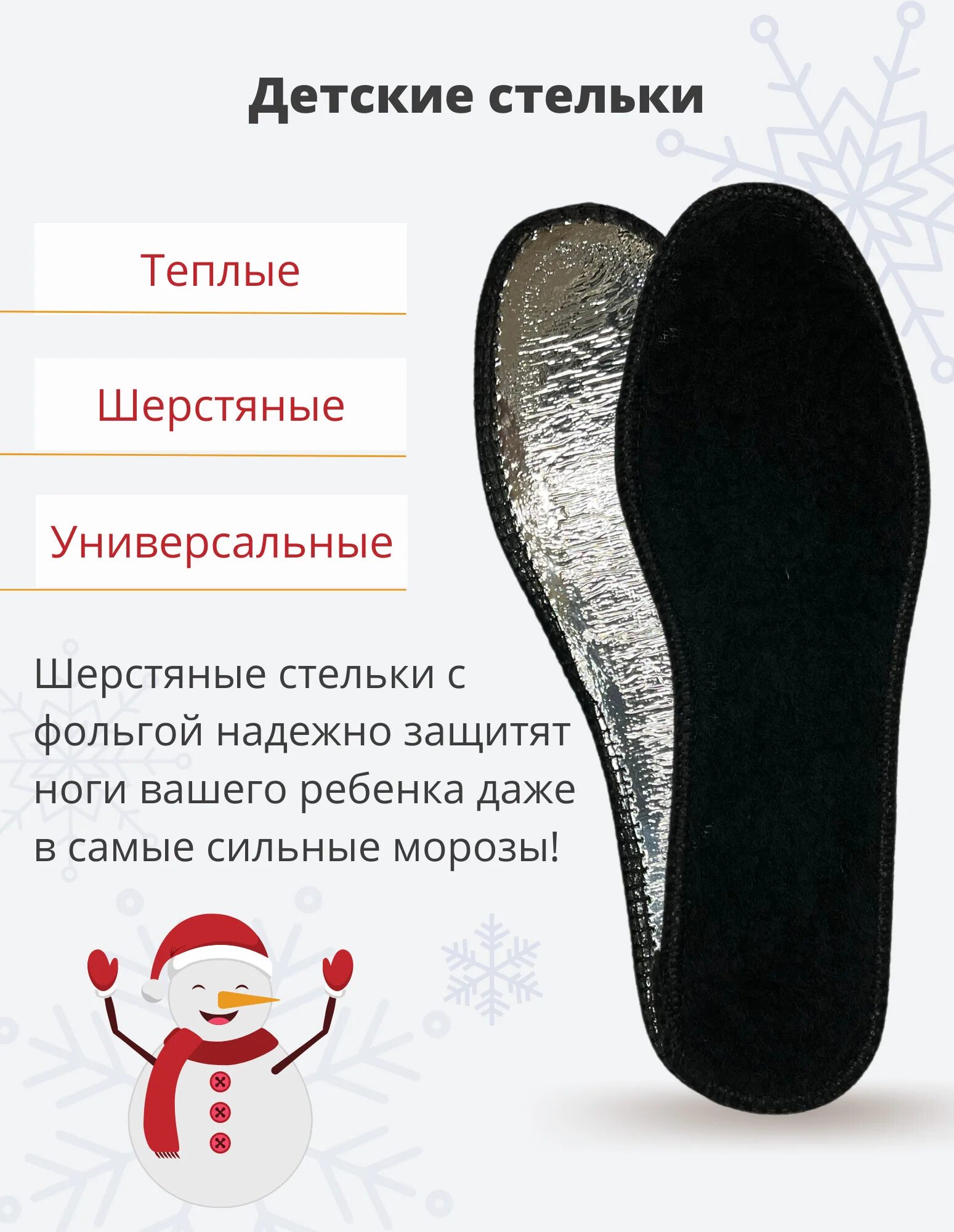 Стельки "пик" комфорт (натуральный войлок/искусственный войлок) 35-45,. Стельки зимние верблюд пик. Стельки зимние люкс ооо пик. Стельки зимние. Rz 681 стельки insole.