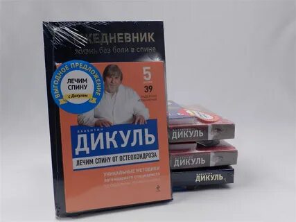 Мрт дикуля