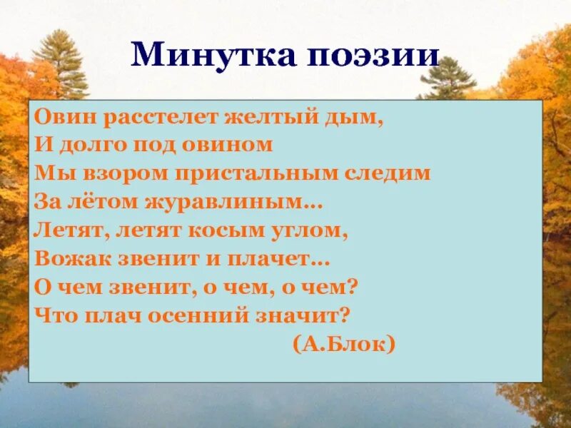 Минутка поэзии. Стихи минуток. Стихи минуток. Стихи для детей дошкольников. Стихи про минутки.
