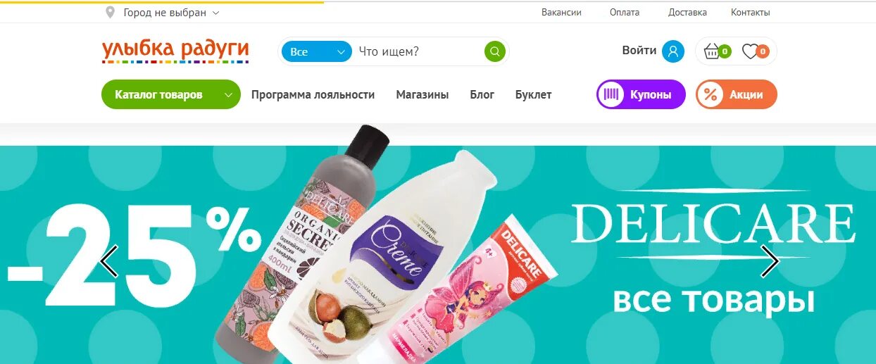 Как узнать номинал сертификата улыбка радуги. Подарочная карта улыбка радуги. подарочный сертификат улыбка радуги. сертификат улыбка радуги. карта улыбка радуги.