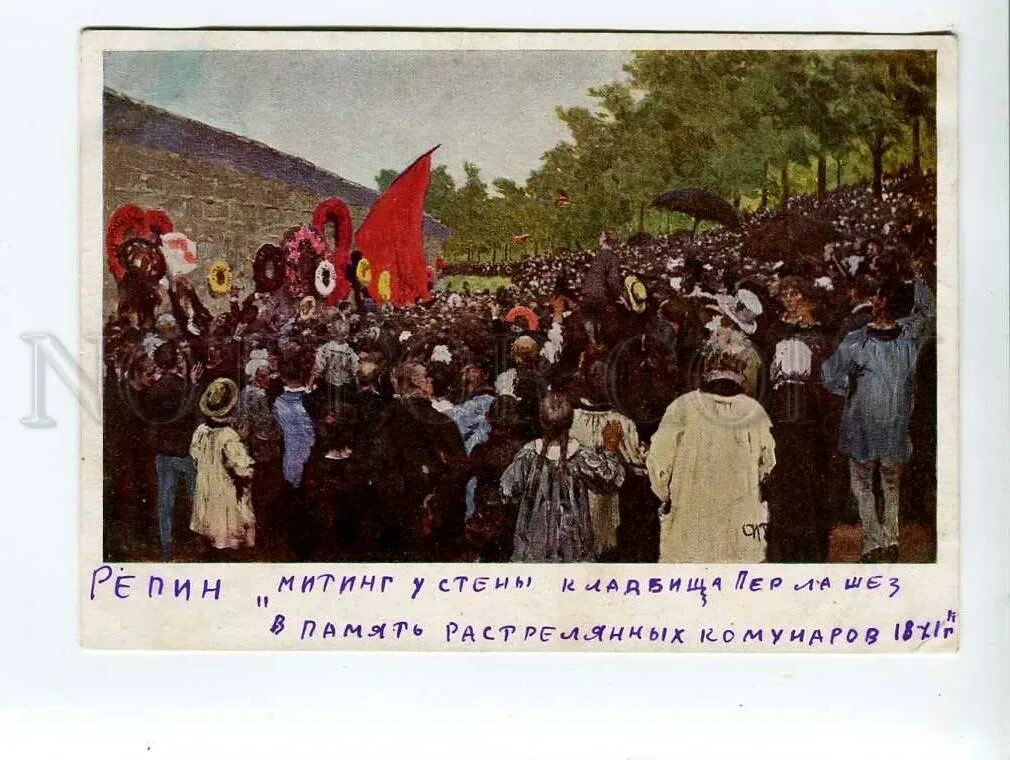 Картина репина 1905. Репин манифест 1905. репин революция картина. картина репина революция 1905 года. картина репина 17 октября 1905.