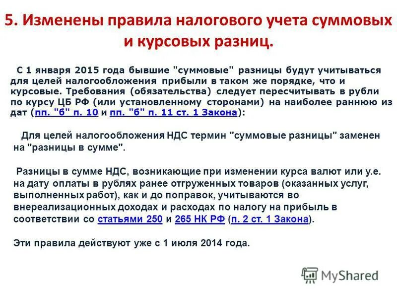 Закон 81 фз о государственных