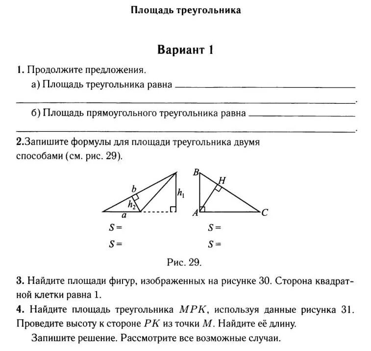 Тест прямоугольный треугольник 7 класс 1 вариант