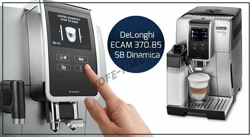 Кофемашина динамика. Delonghi dinamica ecam 370.85. de&#039;longhi кофемашина ecam370.85.sb. delonghi ecam370.85.sb. ecam370.85.sb.