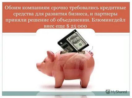 Обеих предприятий