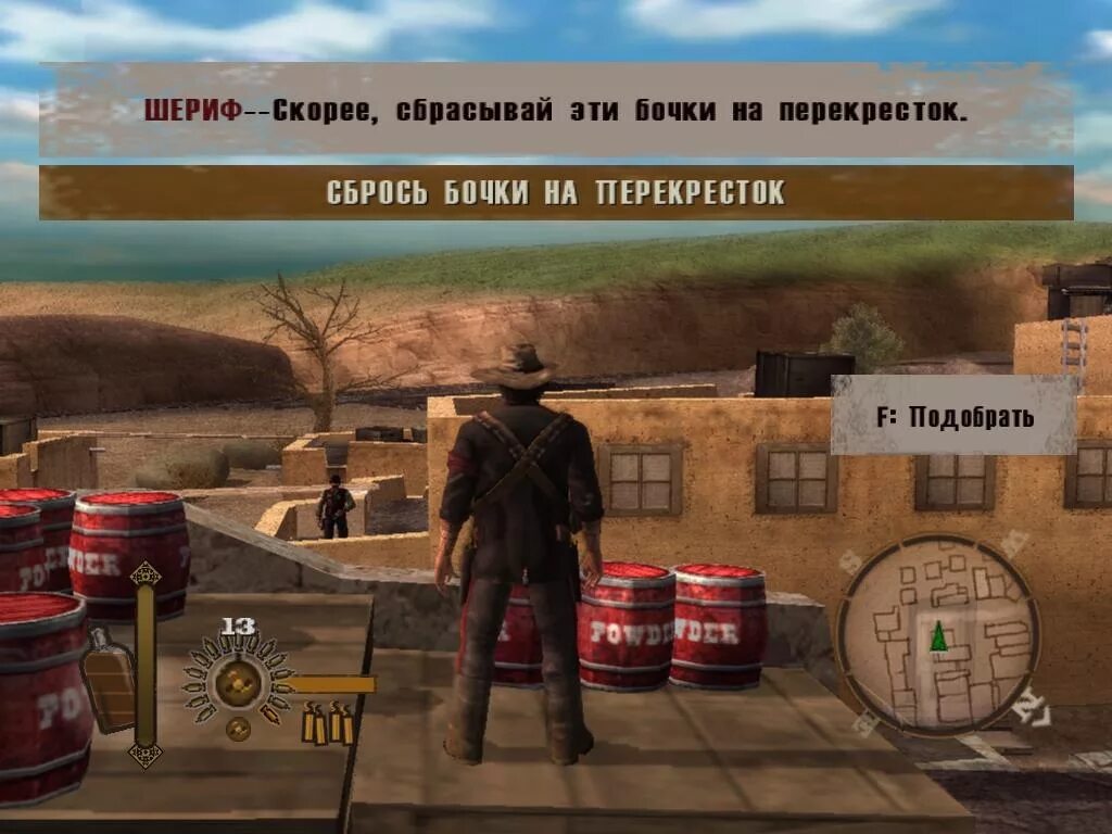 Gun на русском языке. Gun (игра). Gun игра 2005. Игра Gun PC. Gun игра обложка.