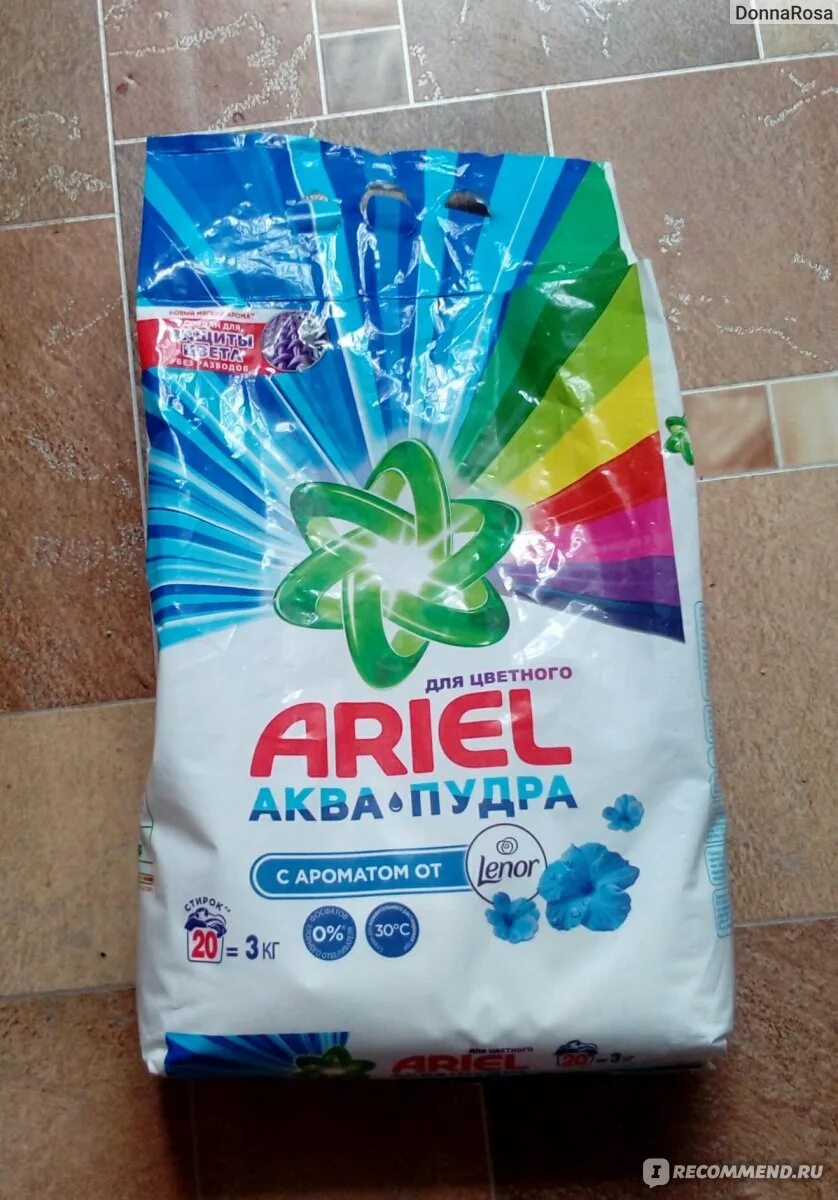 Порошок ариэль аквапудра. Ариэль порошок аква пудра. порошок ариэль аква пудра 1,5. ариэль порошок 3 кг. ariel аква пудра 4.5 кг.
