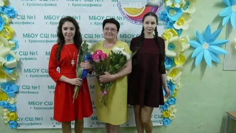 Электронный дневник школа красноуфимске