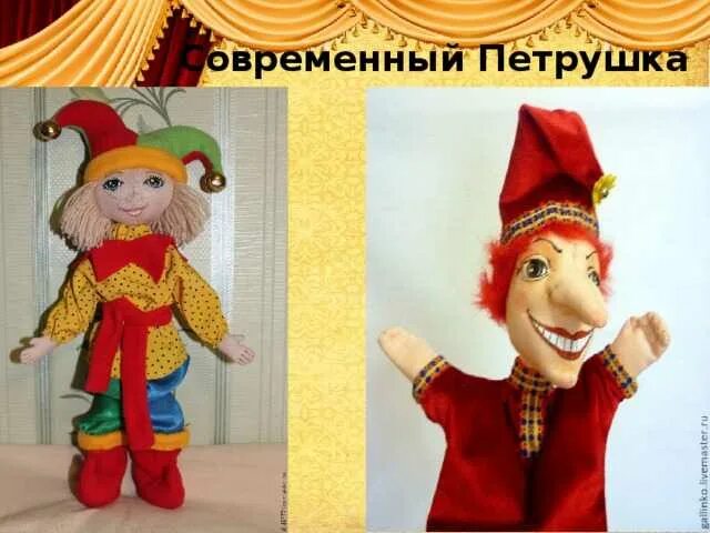 Озорник петрушка. Озорник петрушка. Театральный персонаж петрушка. Петрушка персонаж скоморох. Нарисовать петрушку.