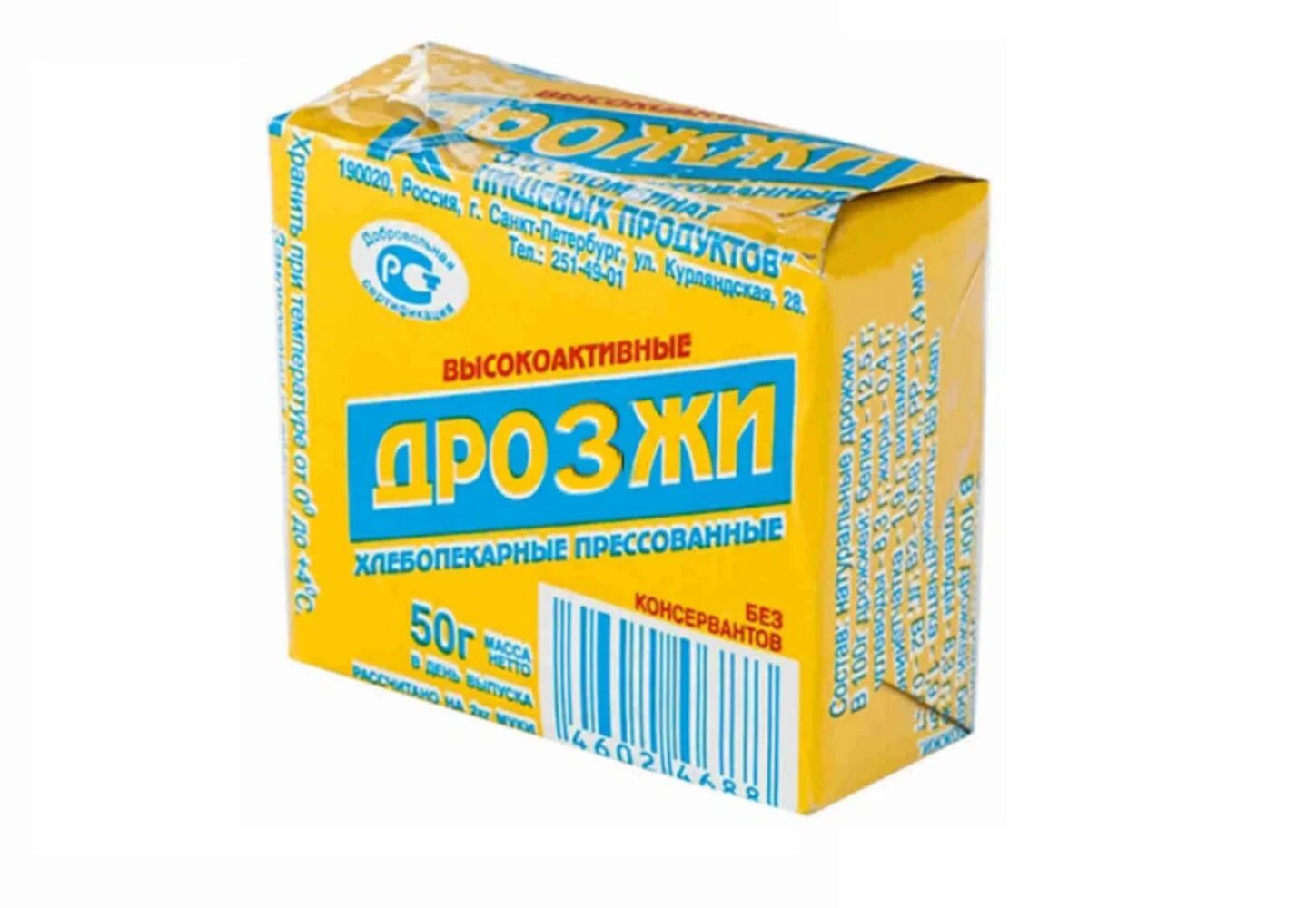 Прессованные дрожжи производители. Дрожжи люкс прессованные 100г. Дрожжи люкс экстра прессованные 100г. Сырые дрожжи или сухие. Живые дрожжи.