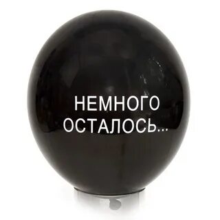 Немного шариков