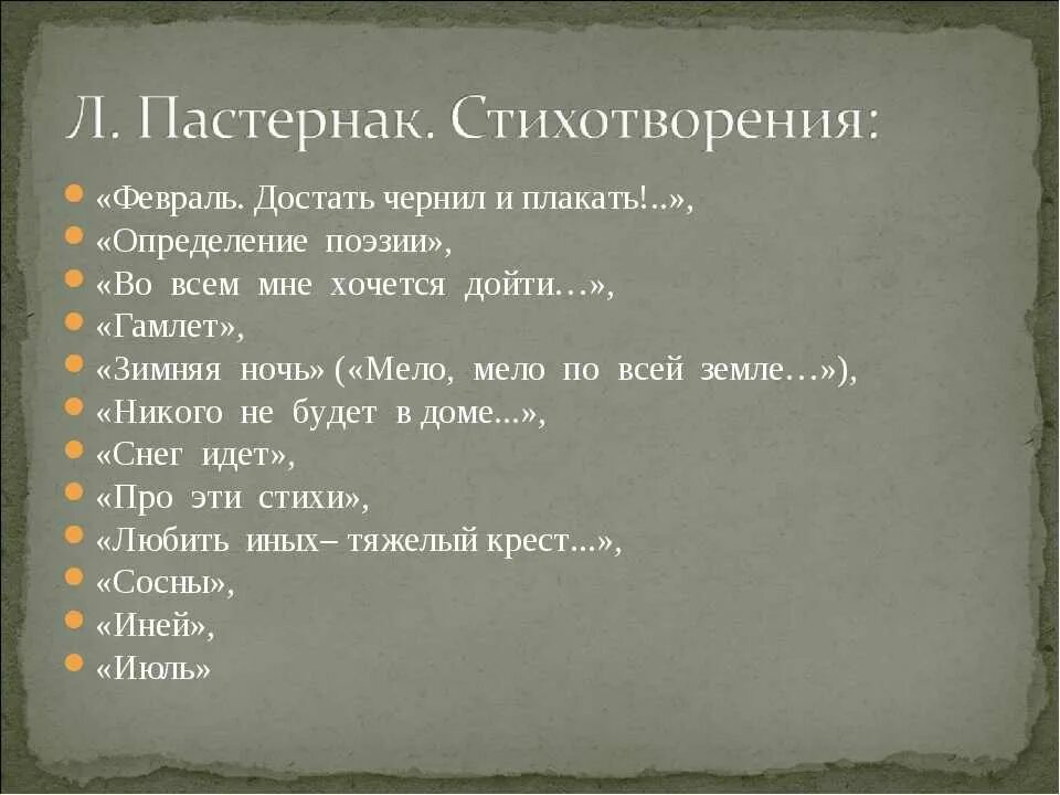 Анализ стихотворения июль Пастернак. Жанр стихотворения июль Пастернака. Анализ стиха июль. Анализ стихотворения июль Пастернака 7 класс. Анализ стиха февраль