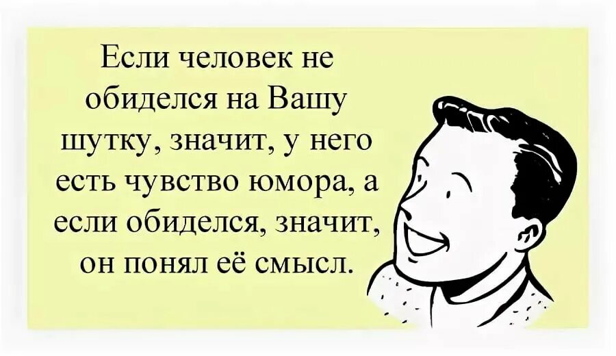 Ни многим ни малым. Плоские шутки. Высказывания о дедушке. Юмор для умных людей. Шутки чтобы посмеяться.