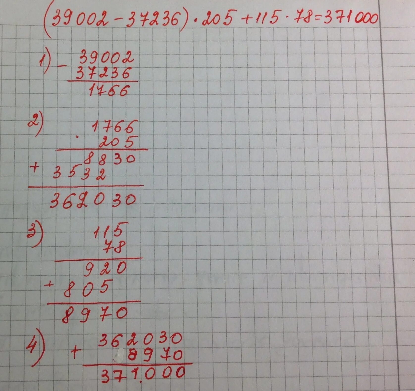 37 плюс 6. (39 002 - 37 236) × 205 + 115 × 78 =. 39002-37236 205+115 78. 1004 19 75110 37 408 435-177479 В столбик. 39002 -37236 205 115 78 Столбиком.