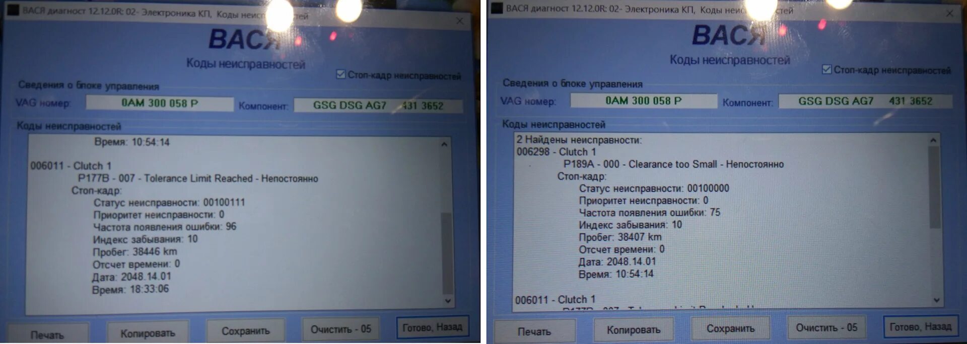 Ошибка b8. P0841 dsg7. ошибка p0841 dsg 7. p189c ошибка dsg 7. ошибка p178b dsg7.