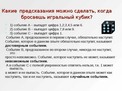 Выпала цифра 1