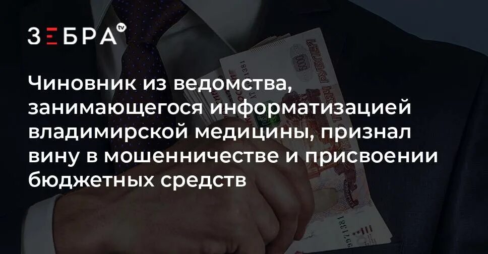 Пленум о мошенничестве и растрате