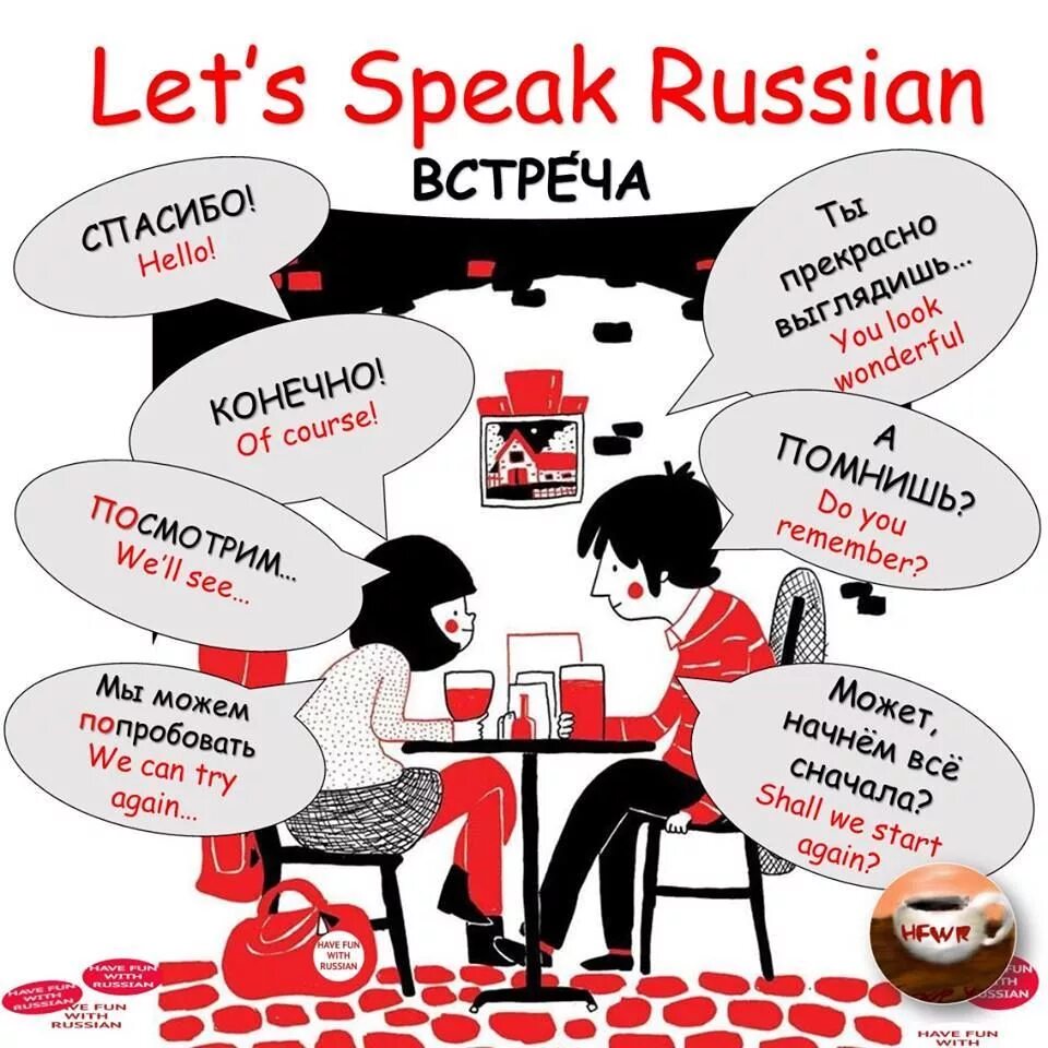 Spoken russian language