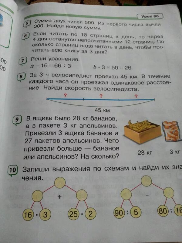 Бабушка разделила 15 конфет. Задача про бананы. Сколько кг апельсинов в 1 ящике. В школу привезли 45 компьютеров задача решение. Решить задачу про ящики с апельсинами.