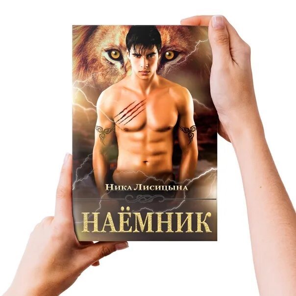 Книги лисицын системный геймер