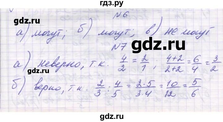 Математика 6 класс мерзляк номер 637 1. Математика 6 класс стр 129 п 21. Математика 6 класс стр 129 п 21. Математика 6 класс мерзляк учебник номер 637. Задания по математике 6 класс.