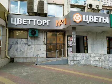 Магазин цветов липецк