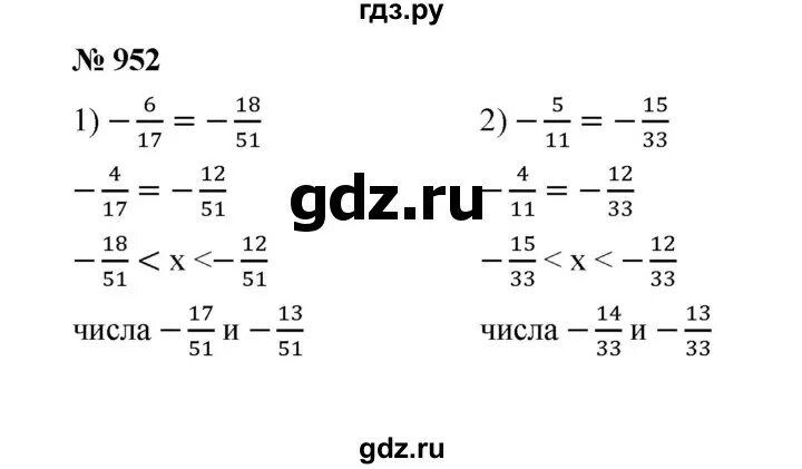 Математика 6 класс номер 952. Математика 6 класс номер 949. Математика 5 класс Мерзляк номер 952. Математика 5 класс мерзляк номер 951