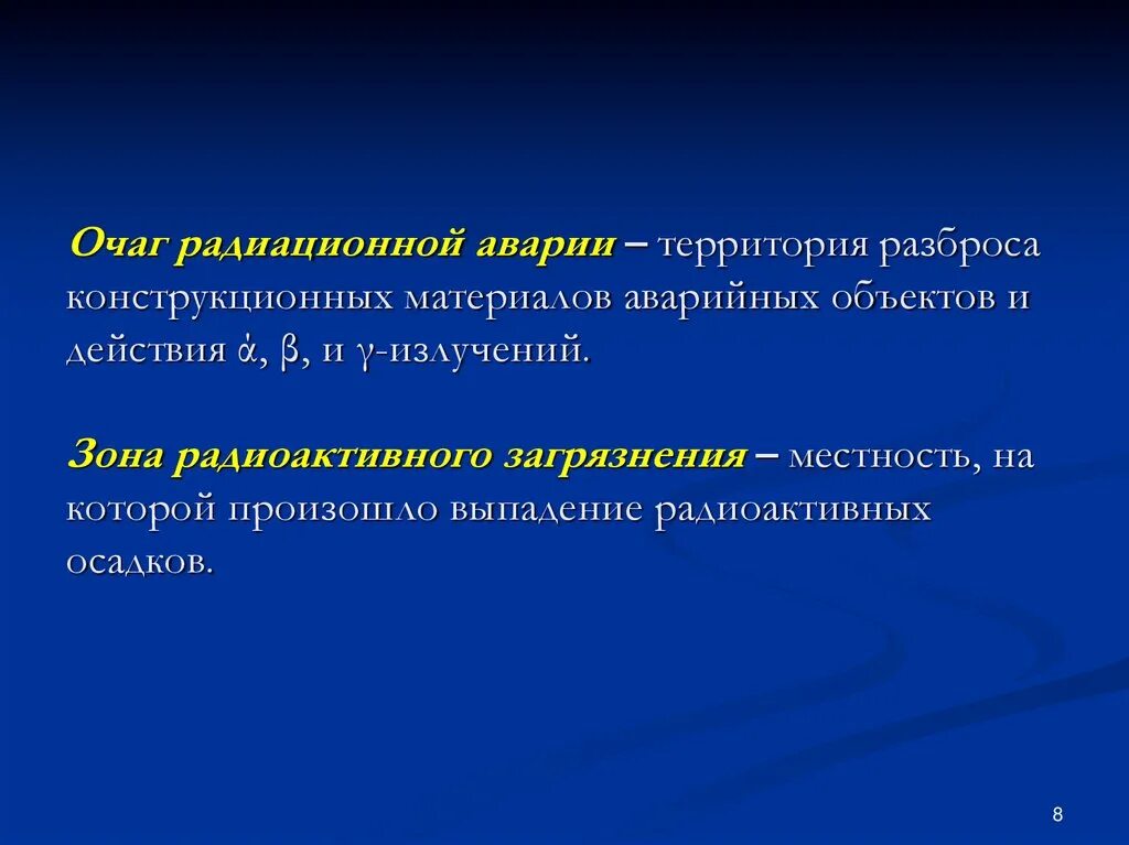 5 радиационных аварий. чрезвычайные ситуации с выбросом радиоактивных веществ. последствия аварий на радиационно опасных объектах кратко. аварии с утечкой радиоактивных веществ. аварии с выбросом радиационных веществ.