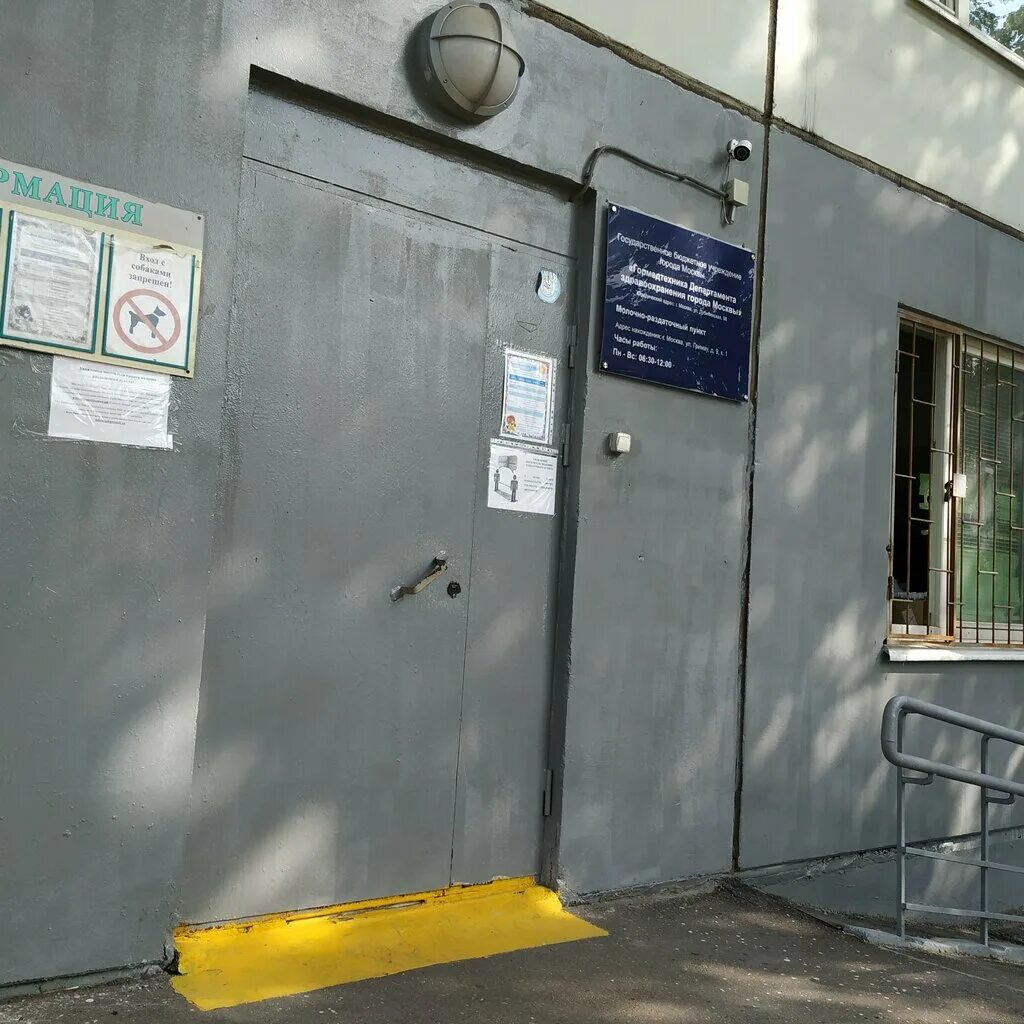 москва, профсоюзная улица, 104/47. сеславинская, д. магазины рузское молоко. молочная кухня академическая. молочно-раздаточный пункт сеславинская 16.