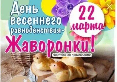 Жаворонки праздник 2024 открытки