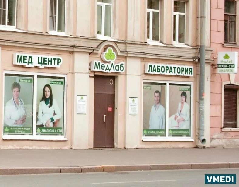 Foto di Мед Лаб - Laboratorium Penelitian di Санкт-Петербург