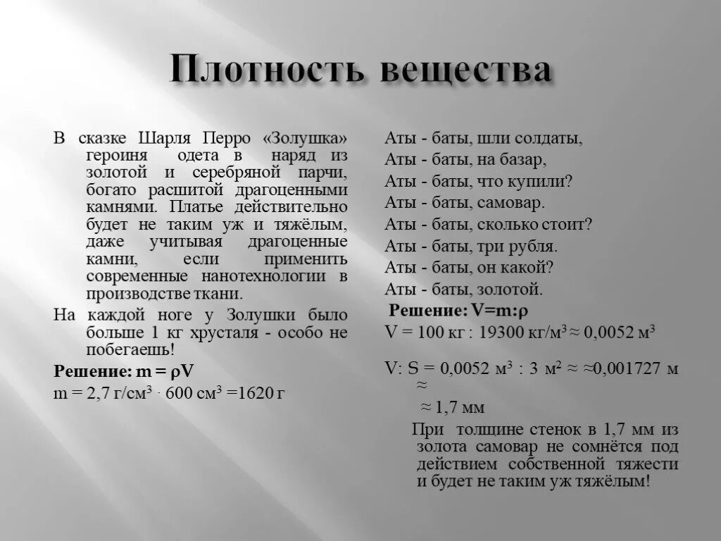 Считалка аты баты. Аты-баты шли солдаты слова. Стих Аты бати три солдаты. Сказка Аты баты шли солдаты. Читалка Аты баты шли солдаты.