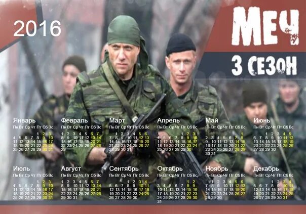 Меч 3 дата выхода 2025. 3 сезон меча нтв. меч 3 сезон rbb. когда выйдет меч 3 сезон дата. https://меч3.