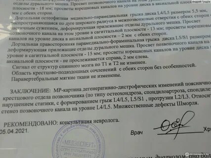 Грыжа инвалидность дают
