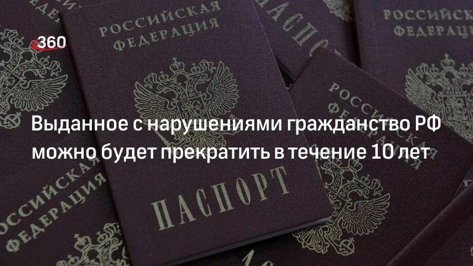 С 10 лет в россии можно. Кому не выдают гражданство РФ.