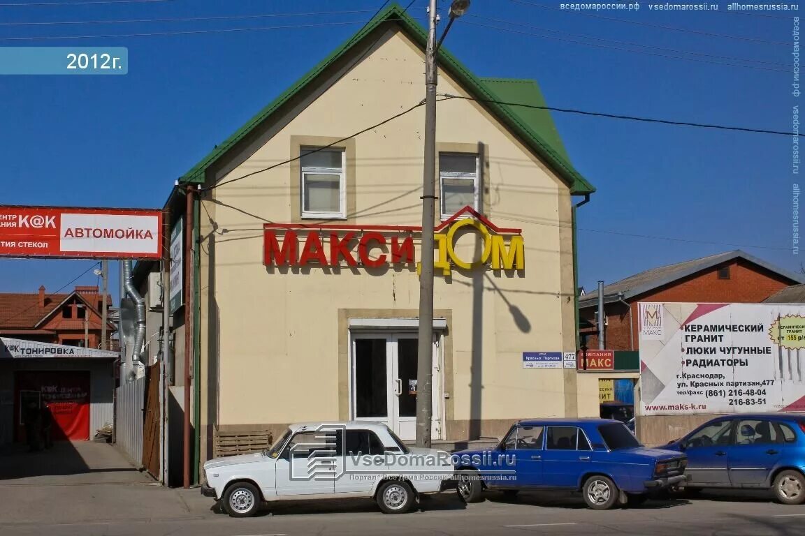 Красных партизан 4/4 краснодар zoon ru. Красных партизан 477. Красных партизан 1/3 краснодар. Краснодар ул красных партизан ,дом 222. Красных партизан 4 4 индекс.