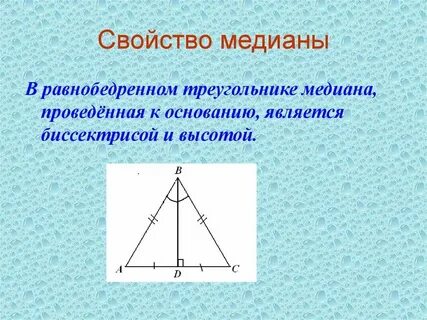 Свойства сторон прямого треугольника