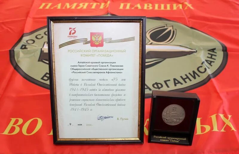 Юбилейная медаль 60 лет компании кузбассразрезуголь. Награды российского организационного комитета победа. Российский организационный комитет победа медаль 75 лет. Медаль рсва памятная. Российский организационный комитет победа медаль 60 лет.