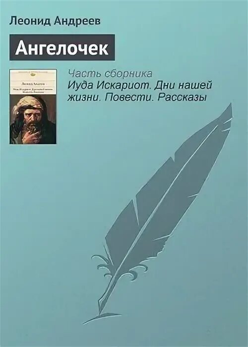 Андреев книга читать