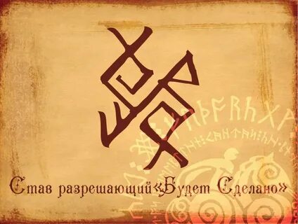 Став разрешение