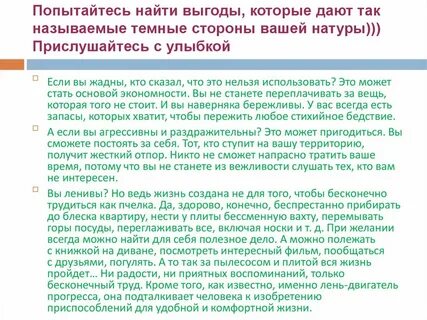 Человек ищущий выгоду