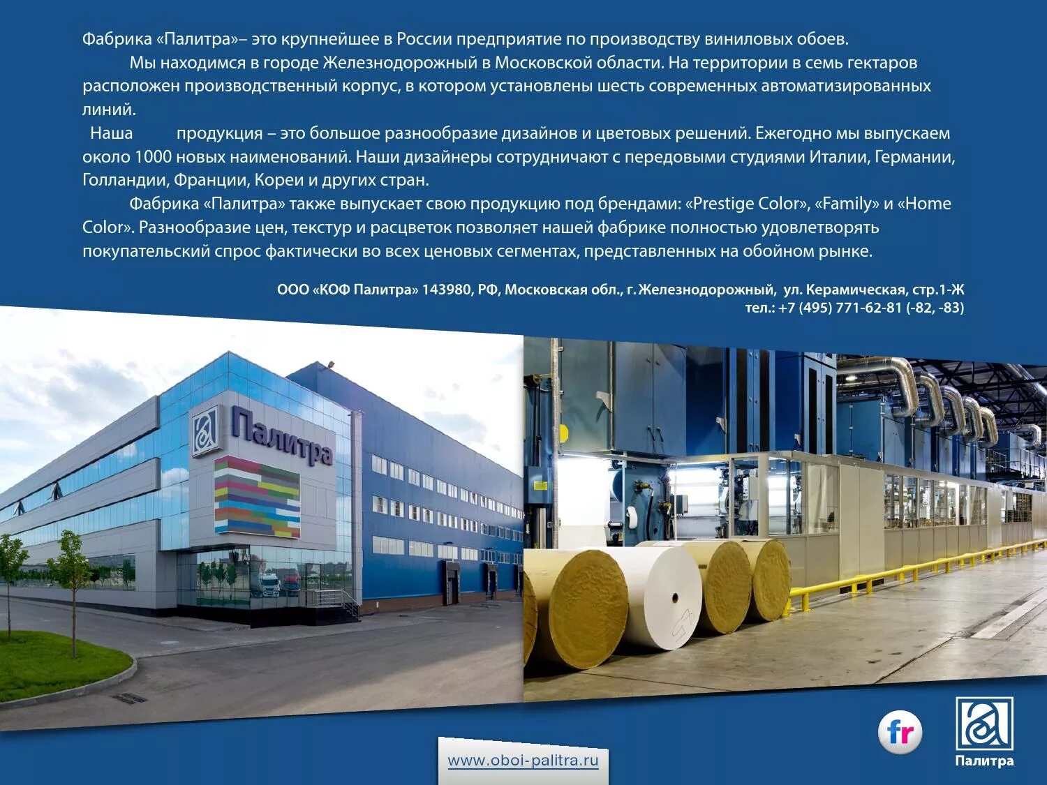 палитра железнодорожный вакансии. палитра железнодорожный вакансии. керамическая 1 ж балашиха. Plant worker. обои железнодорожный палитра официальный сайт.