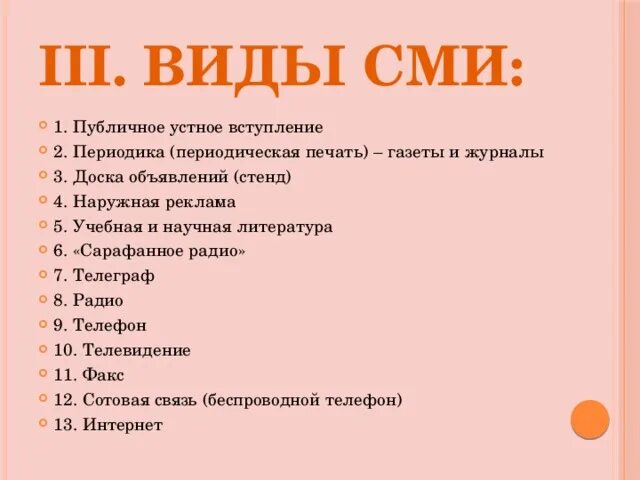 Система средств сми