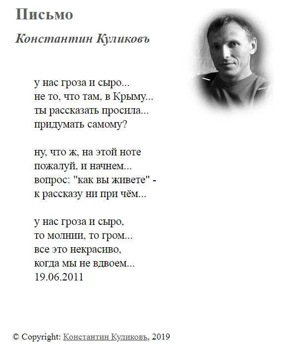 Современные русские стихи