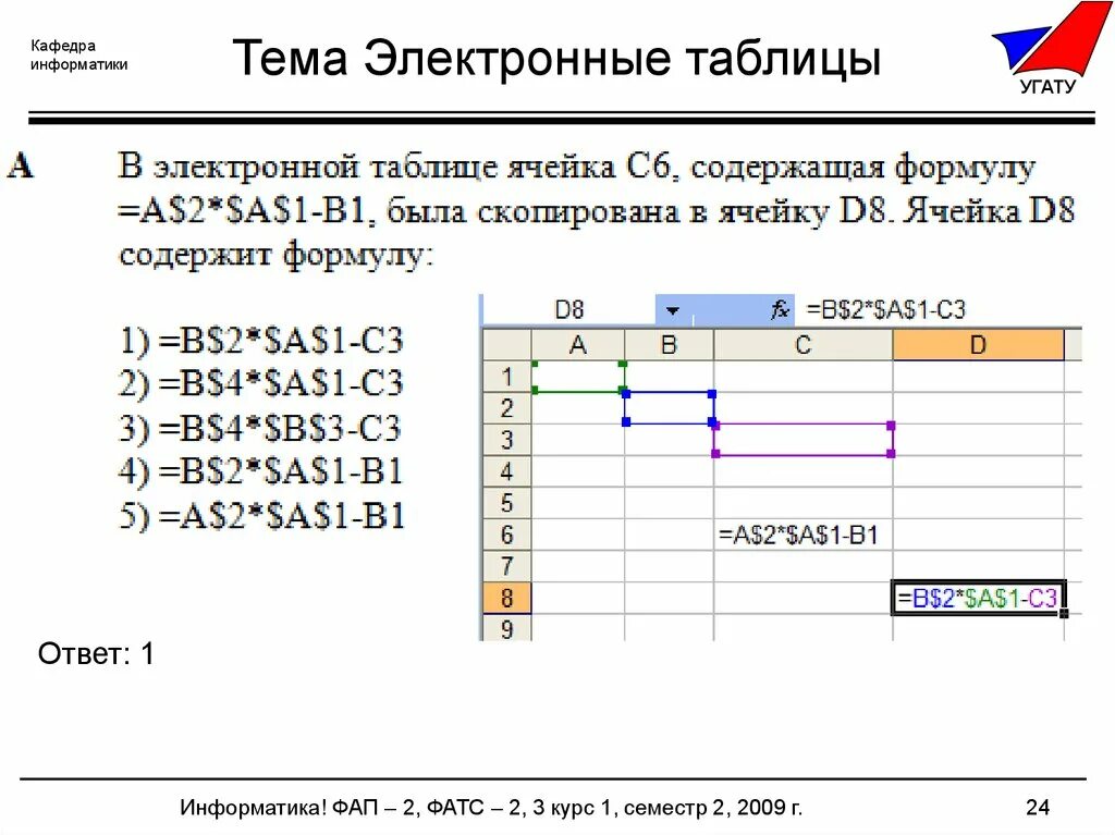 Задания по электронным таблицам 9 класс Информатика 9 класс контрольная работа э