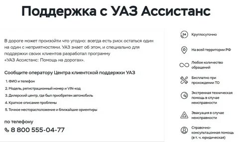 М ассистанс телефон